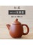 No.21 Tarzı Mini Çay Evcil Teaware Kung Fu Çay Seti Mor Kil Çay Potu El Yapımı Yaratıcı Parmak Pot Çay Oynama (Yurt Dışından) 1