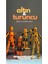 Altın-Turuncu 4'lü Oynar Eklemli Robot Figür Seti – Mini 13 & Dummy- Lucky 13 Titan 13 3