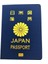 Japonya Kuzey Kore Pasaport Defteri Taklit Seyahat Günlüğü Dergi Öğrenci Hediye (Yurt Dışından) 4