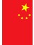 Çin Bayrağı 30X45 Cm. 2