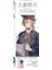 Bir Stil Bungou Stray Dogs Anime Kağıt Ayraç Dazai Osamu Karakter Kitap Işaretleyicisi Kırtasiye (Yurt Dışından) 1