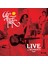 Cafe Türk - Live In Neunkirch 1990 (2 Plak) 1