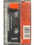 Kaset Kuschel Rock 13 Kaset 2