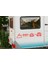Dağ Orman Sahil Güneş Kamp Sticker Araba Oto Motosiklet Karavan Etiket 02123 2