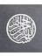 Arapça Besmele Yazı Dini Sticker 02120 Araba Oto Motosiklet Karavan Etiket 02120 1