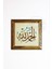 Masif Ahşap Çerçeveli Taş Tablo Pano 26 x 26 cm - Islami Model 5 2