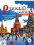 Russky Klass B1 +MP3 CD (Rusça Ders Kitabı +MP3 CD) Orta seviye 1