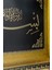 Home Islami Tablo 28*48 cm Besmele Yazılı Önü Cam Dini Motif Desenli Ahşap Görünümlü Dayanıklı Gold Çerçeve 5