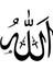 Allah Sticker 1