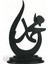 Allah Muhammed Biblo Allah Lafzı Dekoratif Obje Biblo Muhammed Yazılı Biblo Model 4 1