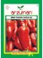 SALCALIK ,KÖZLEMELİK,KONSERVELİK KAPYA BİBER TOHUMU(10 GR) 1
