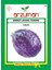 Kırmızı Lahanatohumu 10 gr 1