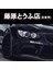Siyah Jdm Initial D Drift Japon Kanji Araba Sticker Moda Cool Tarz Dekorasyon Far Kaput Yansıtıcı Etiketler Dekor Dış Mekan (Yurt Dışından) 2
