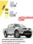 Mitsubishi L200 2003-2018 Arası Ön Far Ampül Takımı 2 Adet 1