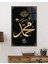 Hz. Muhammed Sure Kuran Ayeti Dini Islami , Ev Ofis Duvar Dekoru, 2