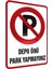 Depo Önü Park Yapmayınız pvc Kaplama Uyarısı (30X42 Cm) 1