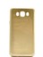 Galaxy J7 2016 Uyumlu Sert Rubber Silikon Kılıf (Altın Rengi) 1
