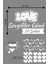 Happy Valentine's Day Sevgililer Günü Sticker Kalp, Love, I Love You Cam, Duvar Sticker Etiket Seti 2