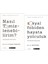 Nasıl Temizlenebilirim? - Sosyal Fobiden Hayata Yolculuk 2 Kitap 1