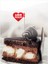 Love Bambing Yazılı Servis Kürdanı 3
