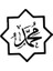 Muhammed (Sas) Ismi Sticker 20 x 20 cm 1
