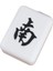 Mahjong Gece Lambası USB Sarı ve Beyaz Ortam Işığı Gece Lambası Yatak Odası Başucu LED Arkadaşı Uyku Gece Lambası (Yurt Dışından) 1