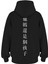Oversize '解決方案' Baskılı Kapşonlu Hoodie Sweatshirt 1