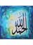 Islami Hat El Yapımı Yağlı Boya Tablo 75X75CM 2