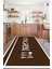 Baskılı Sade Modern Kitchen Yazılı Yıkanabilir Kaymaz Yolluk Salon Mutfak Halısı, Mutfak-91-Kahve, 3