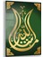 Islami Cam Tablo - Hat Sanatı - Dini Motif 02-033 1