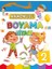 Anaokulu Boyama Kitabı 2 1