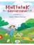 Mutluluk Biriktiriyorum - Emine Yılmaz Dereci 1