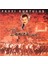 Fevzi Kurtuluş – Deniz'e Şikayet (Cd) 1