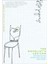 Novelist's Lexicon / Writers On The Words That Define Their Work - Villa Gillet 1