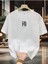 Ht Yazı Detaylı Basic T-Shirt 1