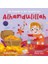 Almanca Elhamdülillah “Hazine Sandığından Bir Pırıltı” - Aslıhan Cengiz 1