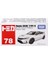 Domeca 1:64 Alaşımlı Araba Modeli Oyuncaklar Kırmızı ve Beyaz Kutu Tam Seri Mercedes Nissan Araba Modeli (Yurt Dışından) 1