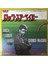 George Mccrae - Rock Your Baby-Japon Baskı - Orijinal Dönem Baskı 45'lik Plak 1