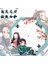 Kimetsu No Yaiba Iblis Avcısı Kamado Şemsiye (Yurt Dışından) 1