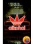 Mti Creative Alkohol Sticker Yazı Jdm Araba-Motosiklet Cam Etiket Sticker-Hologram Sticker 1