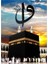 2 Adet 1000 Parça Puzzle - Kudüs ve Kutsal Kabe 3