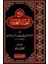 Şerhül Akidetit Tahavi (Baberti) 1