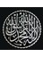 Islami 3D Dekorasyon 1