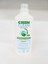 Green Clean Bitkisel Parfümsüz & Boyasız Yumuşatıcı 1000 ml 1