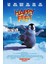 Happy Feet (2006) (Folyo / Afiş / Poster) 3325 ( 35 cm x 50 cm ) 1
