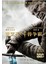 King Arthur Legend Of The Sword (2017) 5 (Folyo / Afiş / Poster) 4159 ( 35 cm x 50 cm ) 1