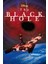 The Black Hole (1979) Afiş - Poster (Folyo / Afiş / Poster) 6614 ( 35 cm x 50 cm ) 1