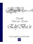 Tecvidli Braılle Elif-Ba Cüzü ve Seçme Süreler 1