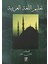 Ta'limu'l Lugati'l Arabiyye 1