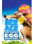 Ice Age The Great Egg-Scapade (2016) ( Folyo ) - Afiş - POSTER-3709 ( 50 cm x 70 cm ) 1